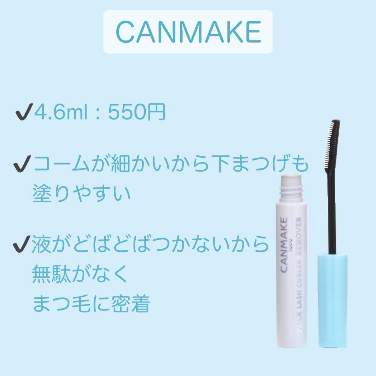 ヒロインメイクＳＰ スピーディーマスカラリムーバー/ヒロインメイク/ポイントメイクリムーバーを使ったクチコミ（3枚目）