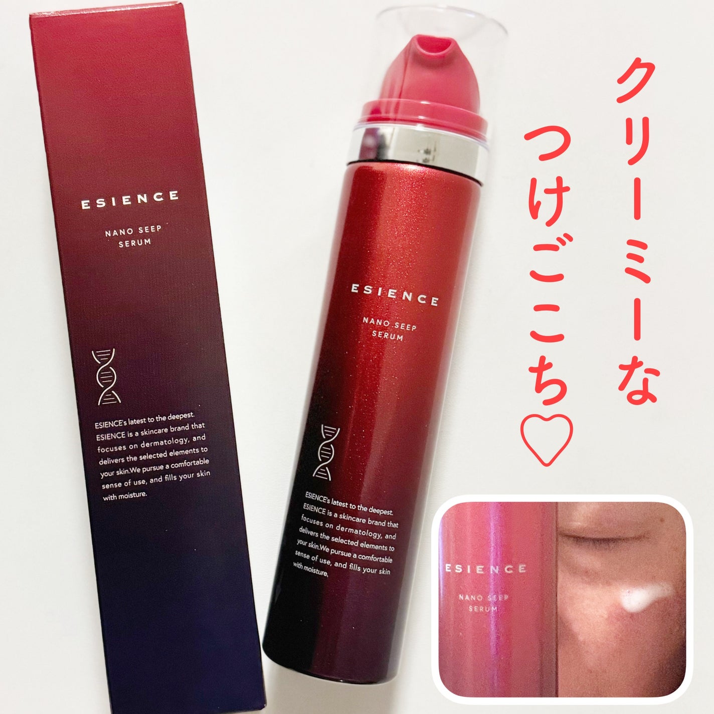 ESIENCEナノシープセラム/ESIENCE/美容液を使ったクチコミ(8枚目)