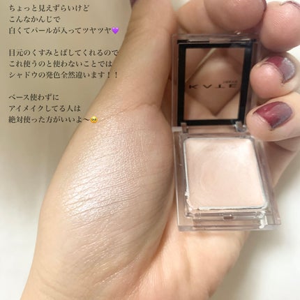 ザ アイカラーベース/KATE/アイシャドウベースを使ったクチコミ(3枚目)