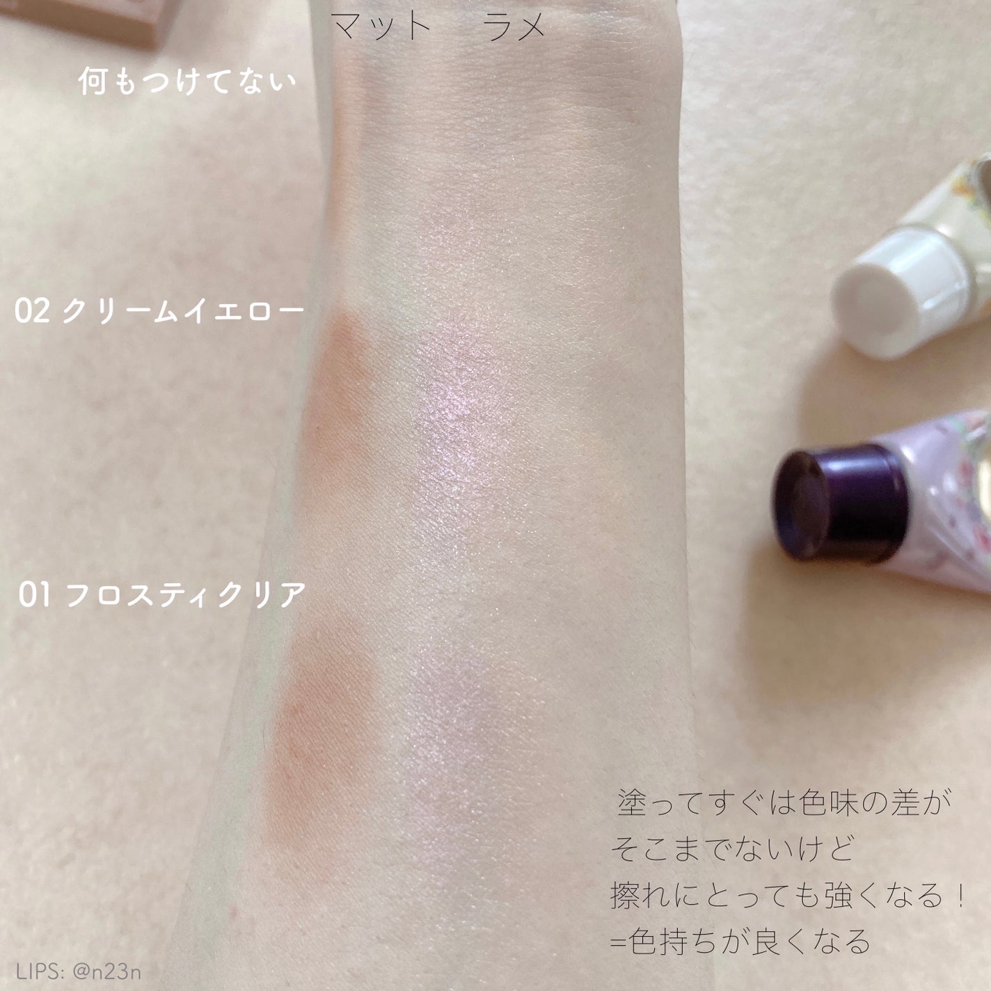 ラスティングマルチアイベース WP/キャンメイク/アイシャドウベースを使ったクチコミ(5枚目)