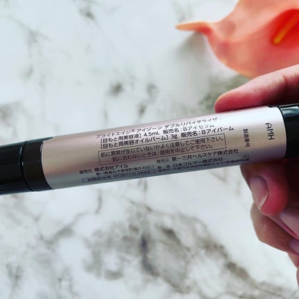 アイゾーン ダブルリバイタライザー/BRIGHTAGE/アイケア・アイクリームを使ったクチコミ(2枚目)