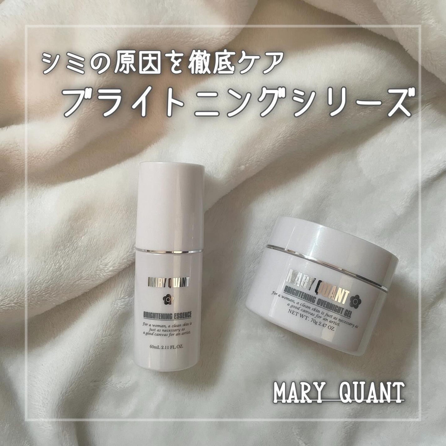 マリークヮント ブライトニング エッセンス/MARY QUANT/美容液を使ったクチコミ(1枚目)