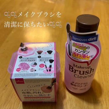 メイクブラシ専用クリーナー/DAISO/その他化粧小物を使ったクチコミ（1枚目）