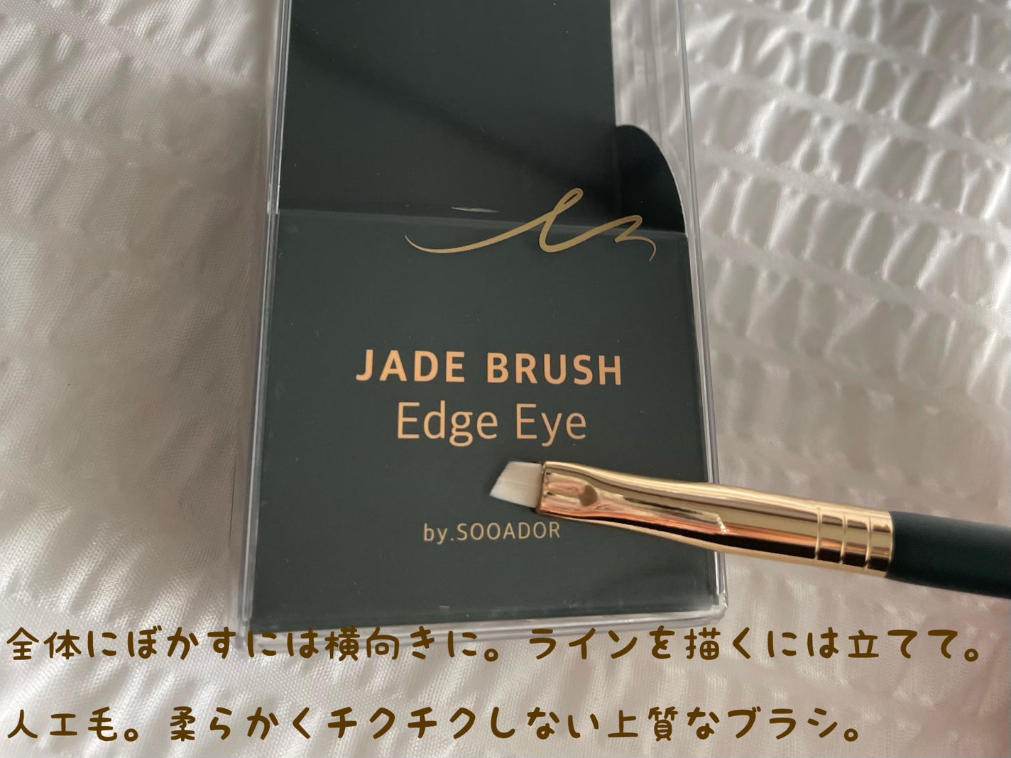 okhee Edge Eye Brush(NUN05)/SOOA DOR/メイクブラシを使ったクチコミ(2枚目)