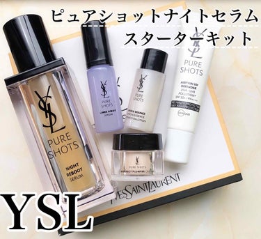 ピュアショット ナイトセラム スターター キット/YVES SAINT LAURENT BEAUTE/スキンケアキットを使ったクチコミ（1枚目）