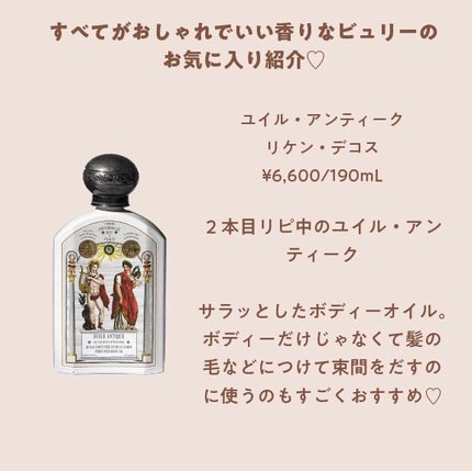 オー・ スゥペールフィヌ/オフィシーヌ・ユニヴェルセル・ビュリー/化粧水を使ったクチコミ(2枚目)