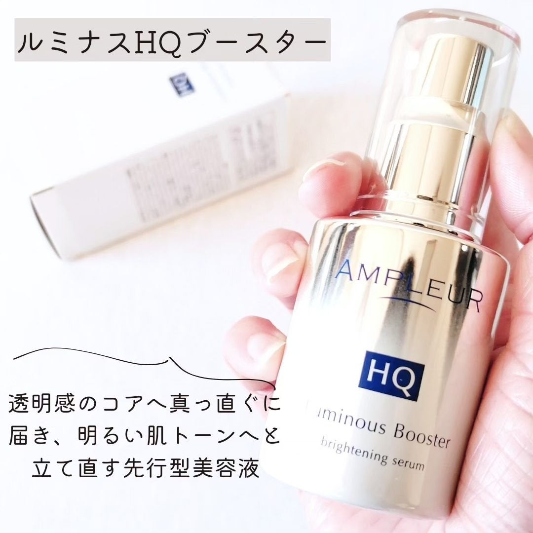 ルミナスHQブースター/アンプルール/ブースター・導入液を使ったクチコミ(3枚目)