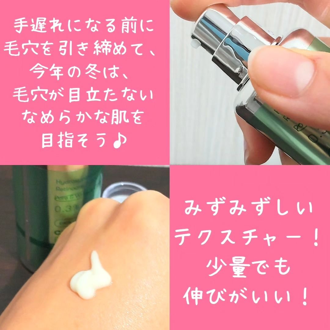 シカレチA エッセンス0.3/VT/美容液を使ったクチコミ（3枚目）