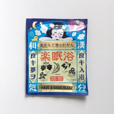 あかんときのわかん/バイソン/入浴剤を使ったクチコミ（1枚目）