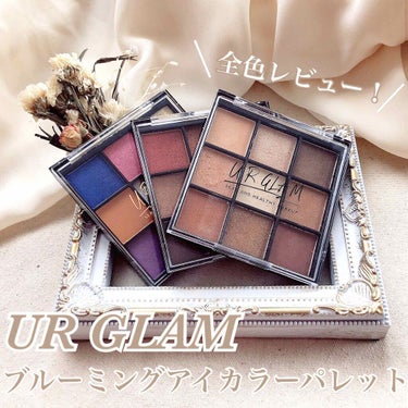 UR GLAM　BLOOMING EYE COLOR PALETTE/U R GLAM/アイシャドウパレットを使ったクチコミ（1枚目）