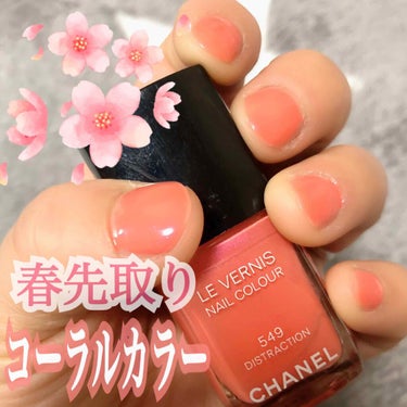 ヴェルニ/CHANEL/マニキュアを使ったクチコミ（1枚目）