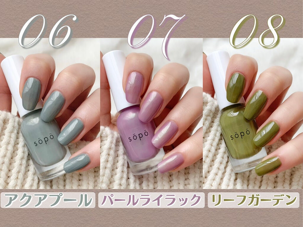 ネイルポリッシュ/sopo/マニキュアを使ったクチコミ(2枚目)
