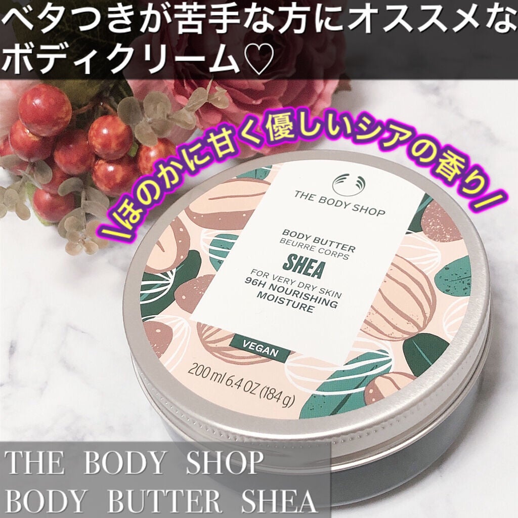 ボディバター シア/THE BODY SHOP/ボディクリームを使ったクチコミ(1枚目)