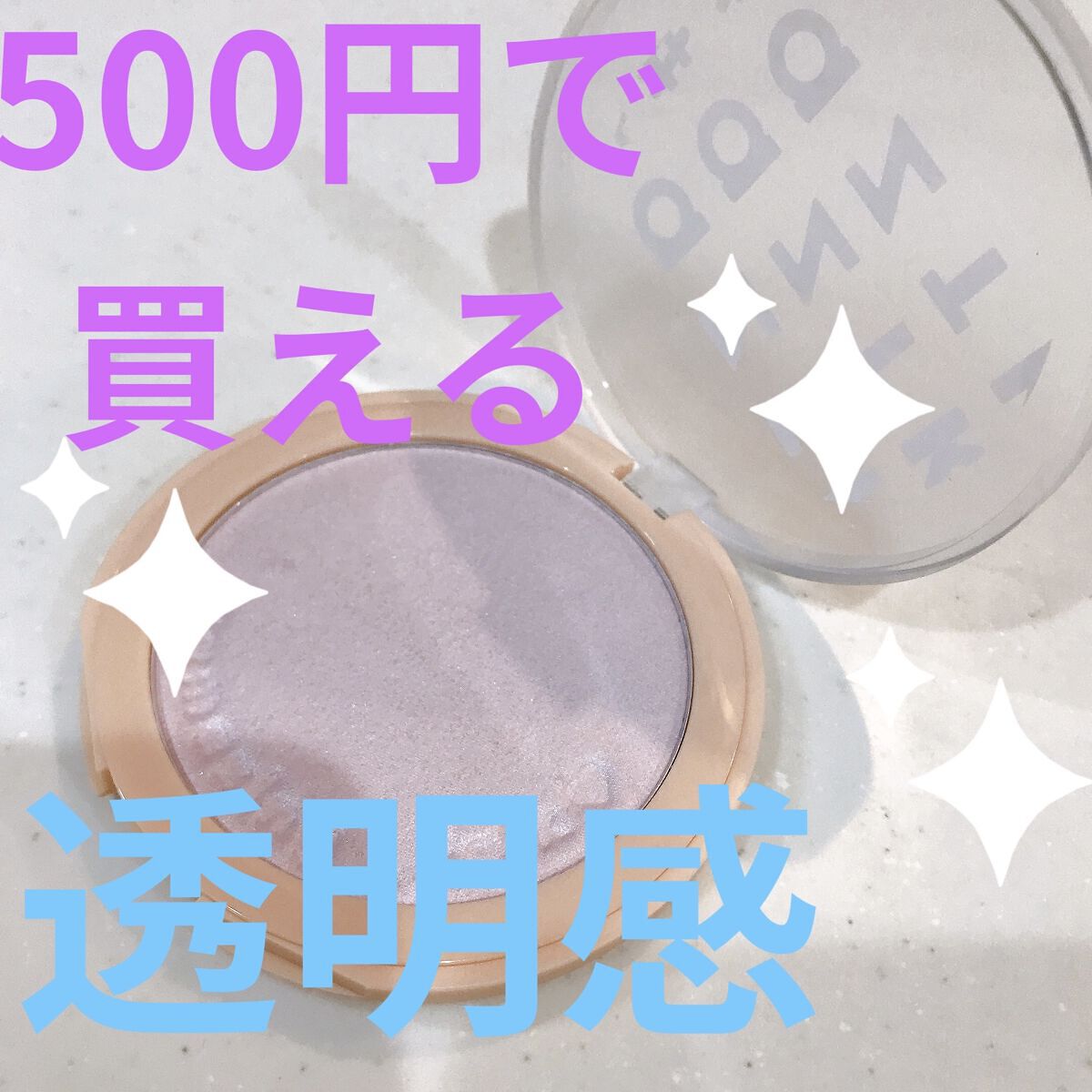 フィルタービューティパウダー/aZTK/プレストパウダーを使ったクチコミ（1枚目）