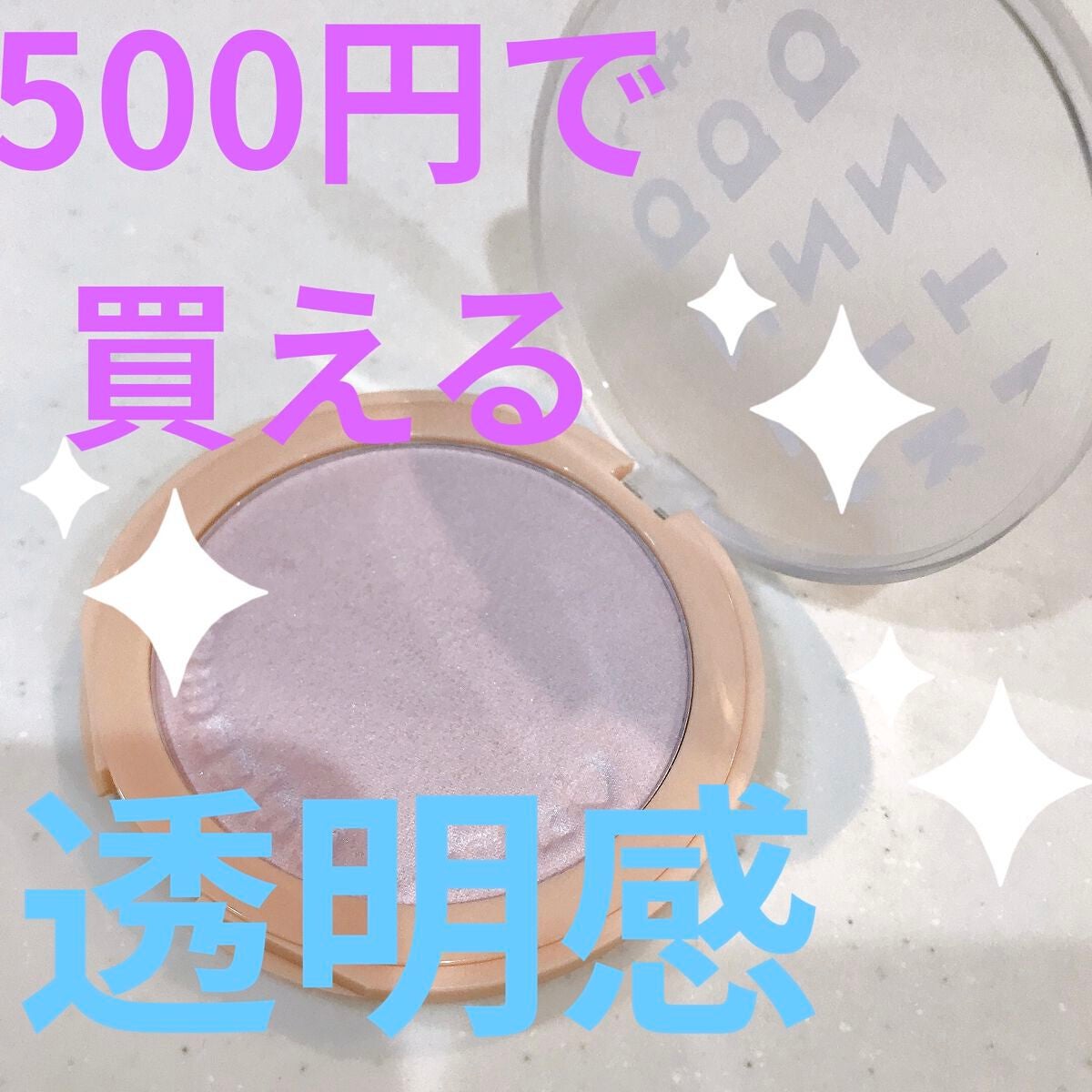 フィルタービューティパウダー/aZTK/プレストパウダーを使ったクチコミ(1枚目)