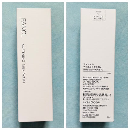 やわ肌ミルク洗顔/ファンケル/その他洗顔料を使ったクチコミ(4枚目)