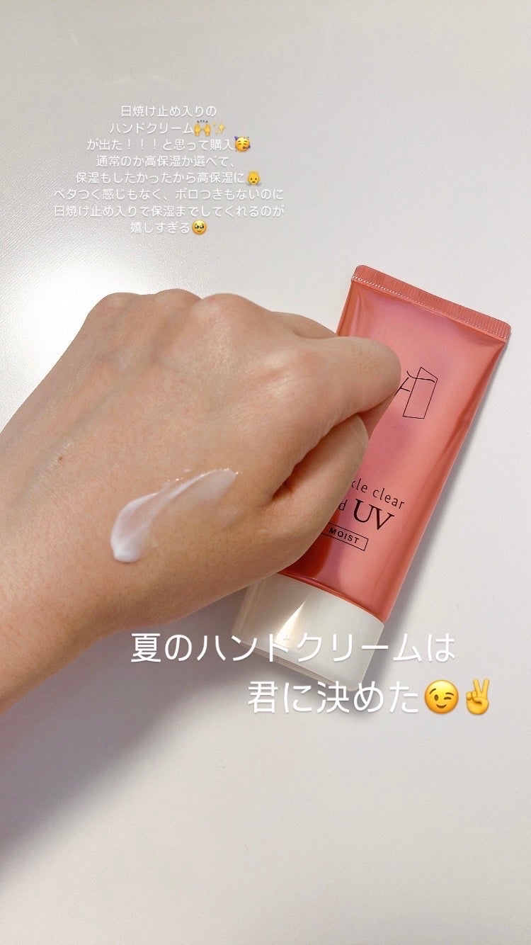 フォーザエフ 薬用 リンクルクリア ハンド UV モイスト/ナリスアップ/ハンドクリームを使ったクチコミ(2枚目)