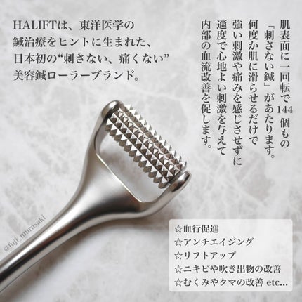 ハリフト ローラー/ハリフト/その他スキンケアグッズを使ったクチコミ(2枚目)