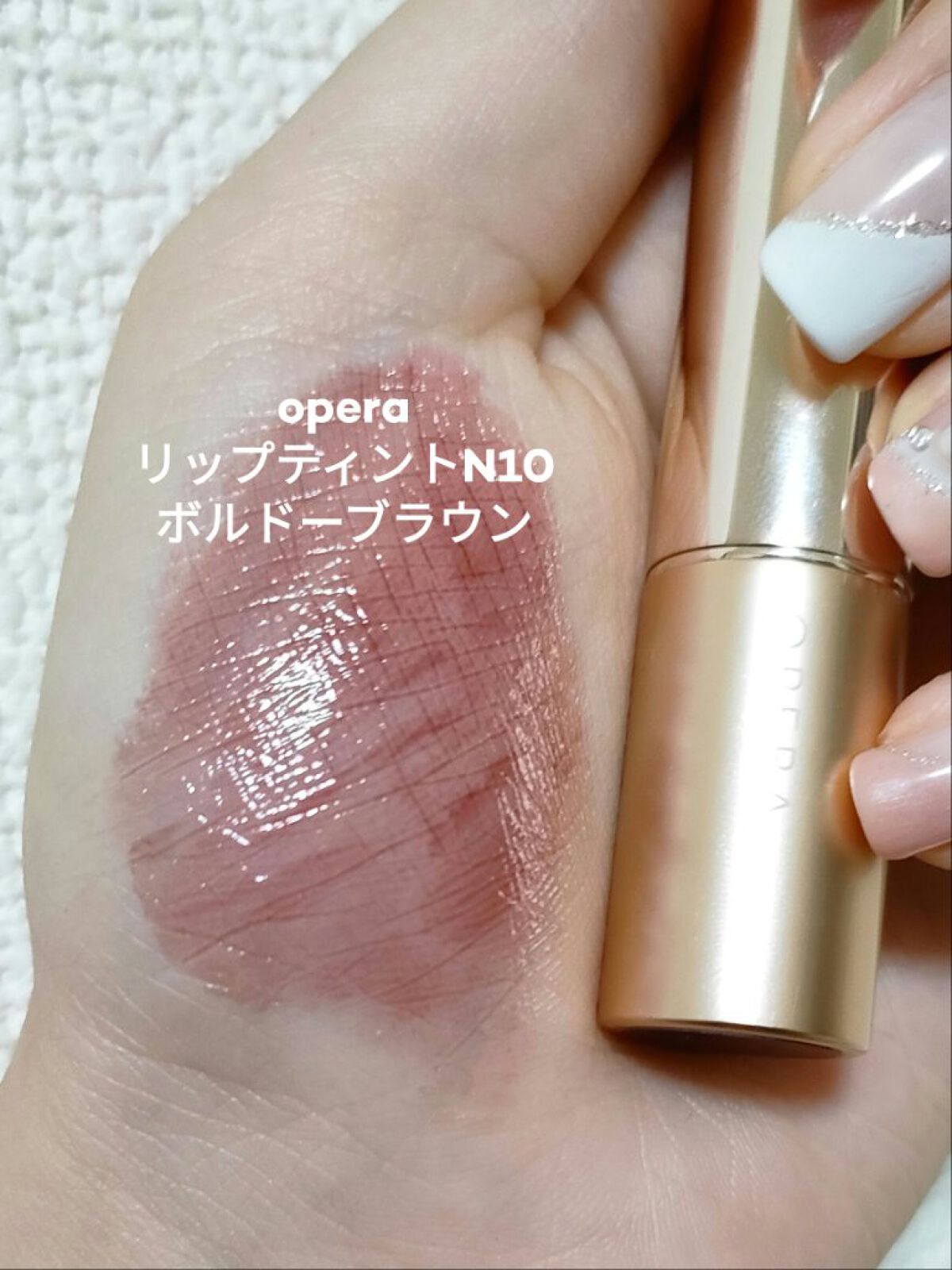 オペラ リップティント N/OPERA/リップティントを使ったクチコミ（1枚目）