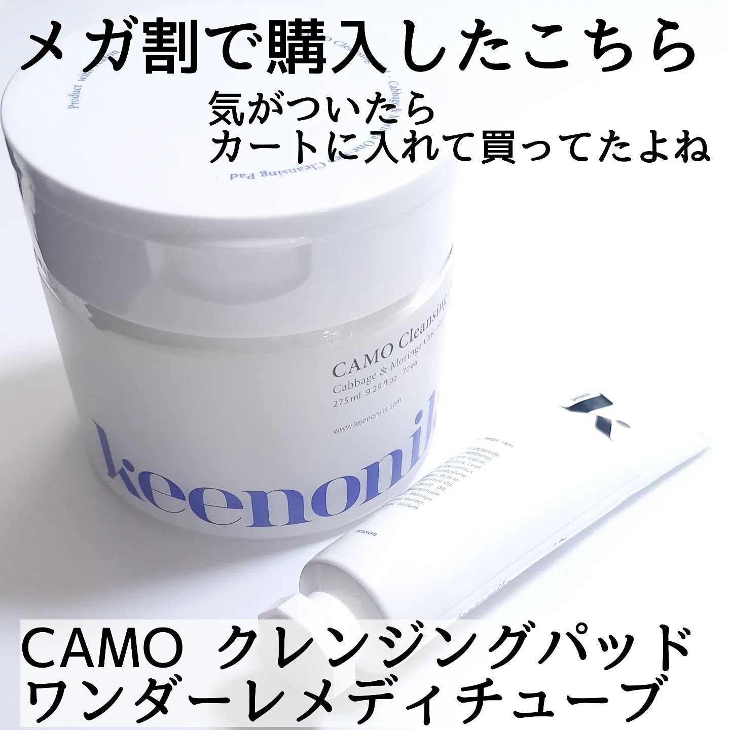 ワンダーレメディチューブ/keenoniks/フェイスクリームを使ったクチコミ（2枚目）