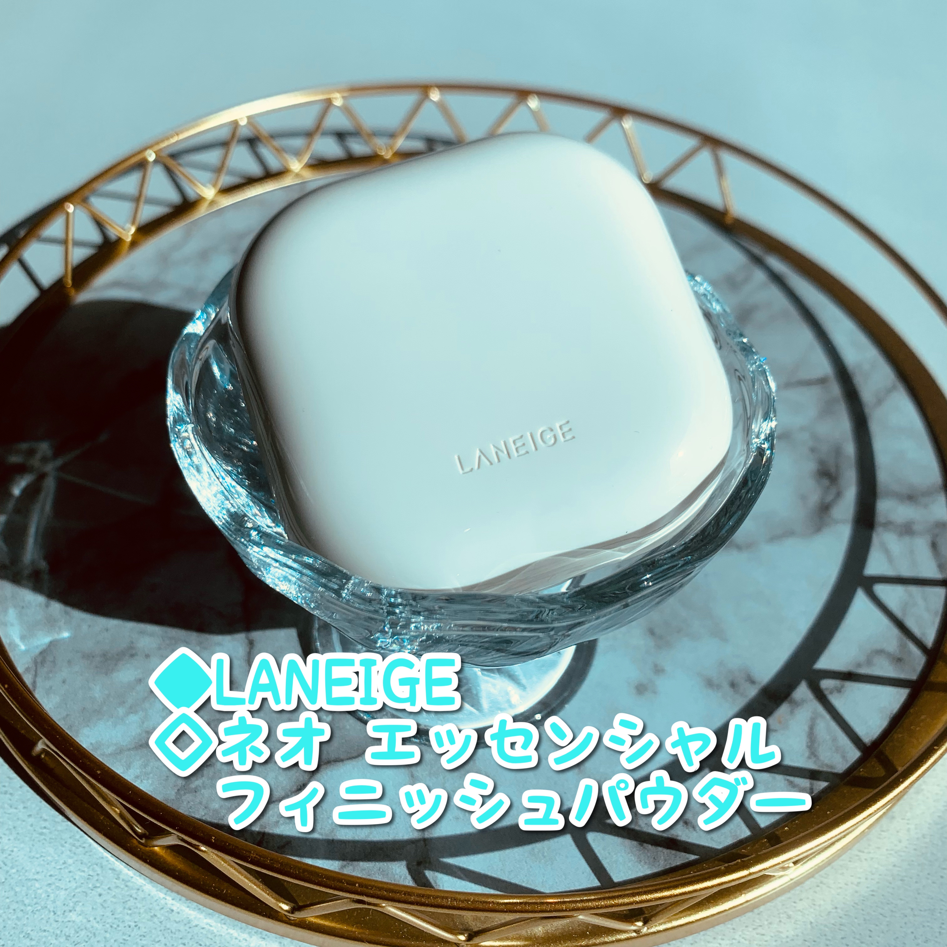 ネオ エッセンシャル フィニッシュパウダー/LANEIGE/ルースパウダーを使ったクチコミ（1枚目）