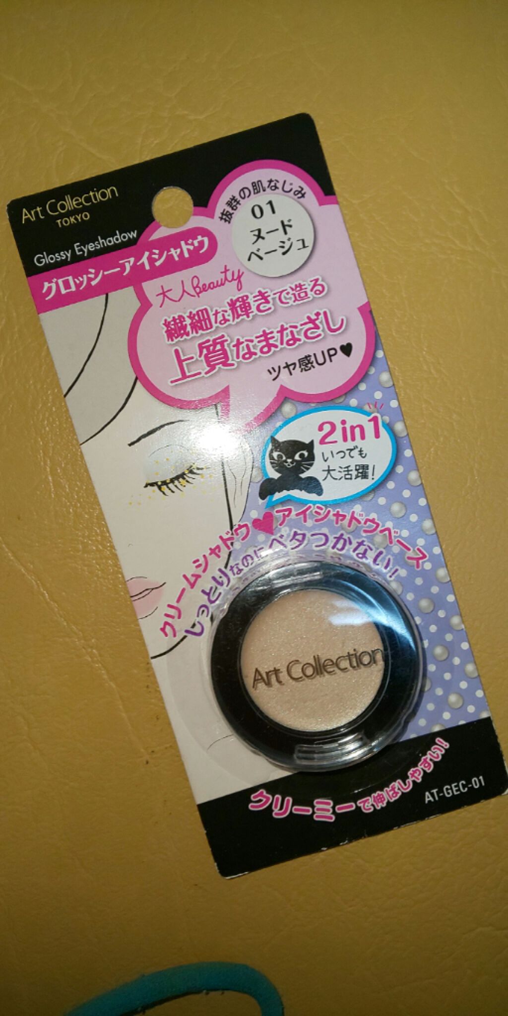 AT グロッシーアイシャドウ/セリア/ジェル・クリームアイシャドウを使ったクチコミ（1枚目）