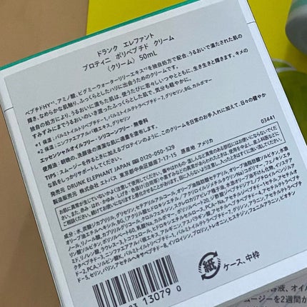 ãããã£ã ããªãããã ã¯ãªãŒã /Drunk Elephant/ãã§ã€ã¹ã¯ãªãŒã ã䜿ã£ãã¯ãã³ãïŒ3æç®ïŒ