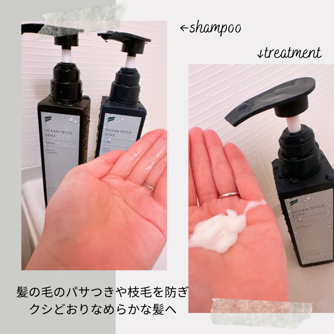 センズ スカルプ シャンプー/トリートメント/OCEAN TRICO/市販シャンプーを使ったクチコミ（2枚目）