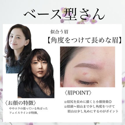 Asami on LIPS 「顔の形で可愛く見える眉は違います😳!!面長さん【平行眉】がお..」(4枚目)