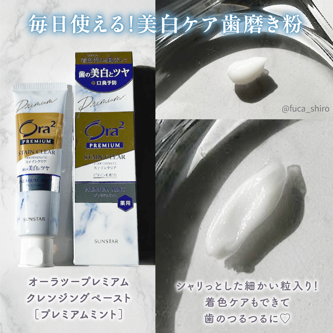 オーラツー プレミアム クレンジングペースト  プレミアムミント/オーラツー/歯磨き粉を使ったクチコミ（2枚目）