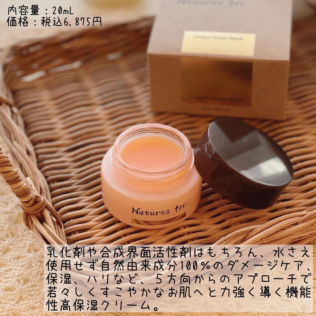 チンクエパワーマスク/Natures for/オールインワン化粧品を使ったクチコミ（2枚目）