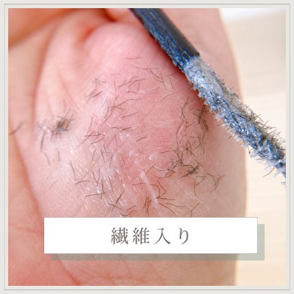 ラッシュマキシマイザーHP/KATE/マスカラ下地を使ったクチコミ(2枚目)