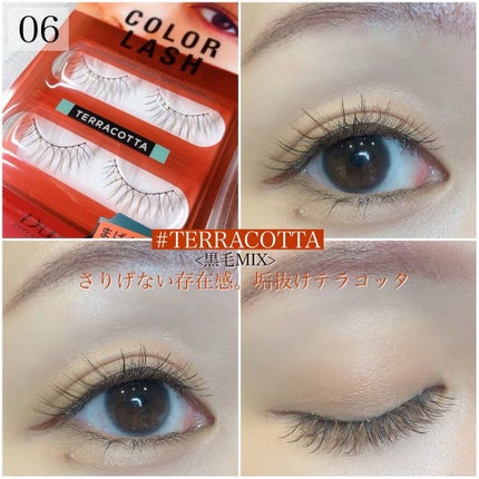 カラーラッシュ/D-UP/つけまつげを使ったクチコミ(8枚目)