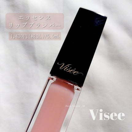 エッセンス リッププランパー/Visée/リッププランパーを使ったクチコミ(3枚目)