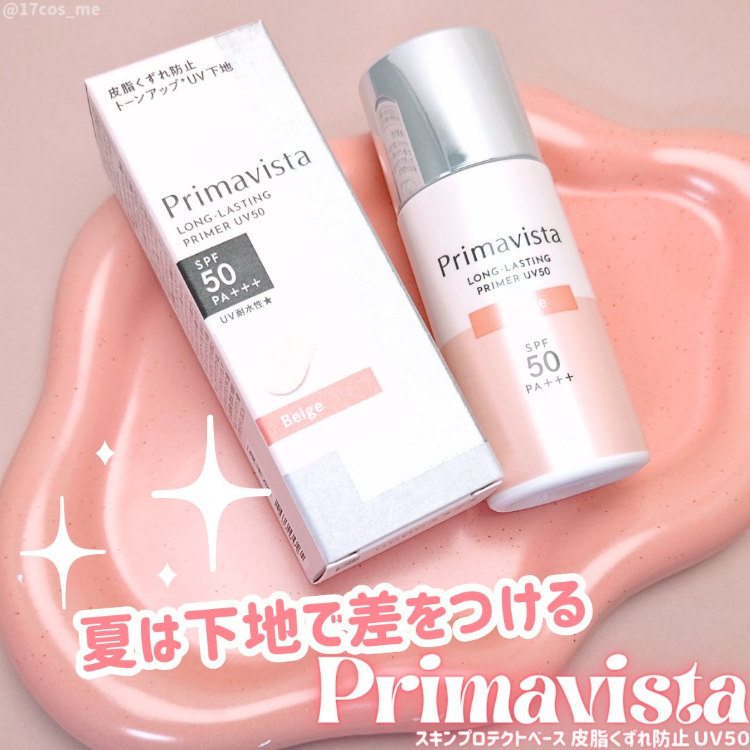 プリマヴィスタ スキンプロテクトベース 皮脂くずれ防止 UV50 ベージュ/プリマヴィスタ/化粧下地を使ったクチコミ（1枚目）
