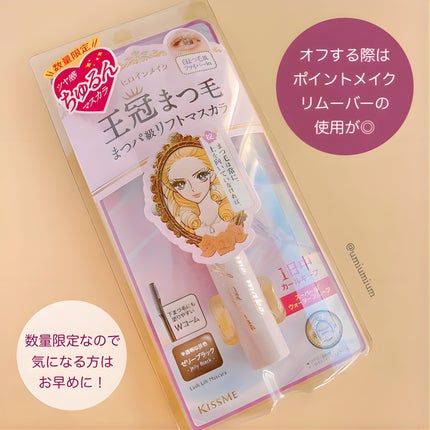 ラッシュリフトマスカラ/ヒロインメイク/マスカラを使ったクチコミ(5枚目)