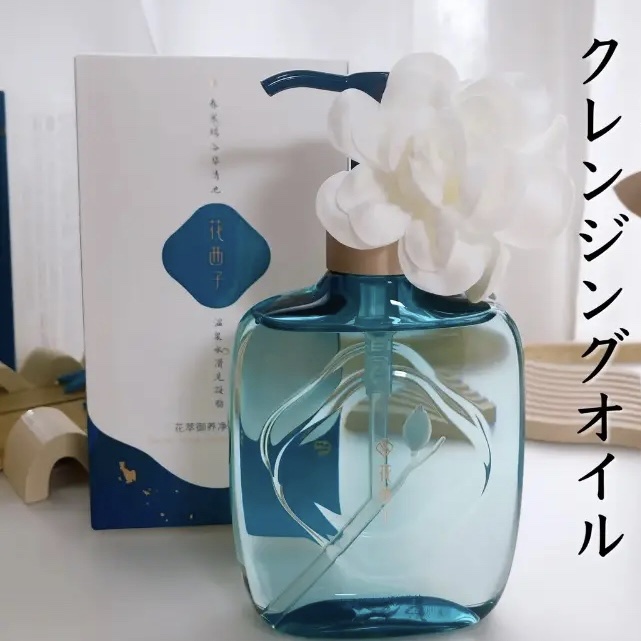 花萃浄顔 クレンジングオイル/花西子/オイルクレンジングを使ったクチコミ（1枚目）