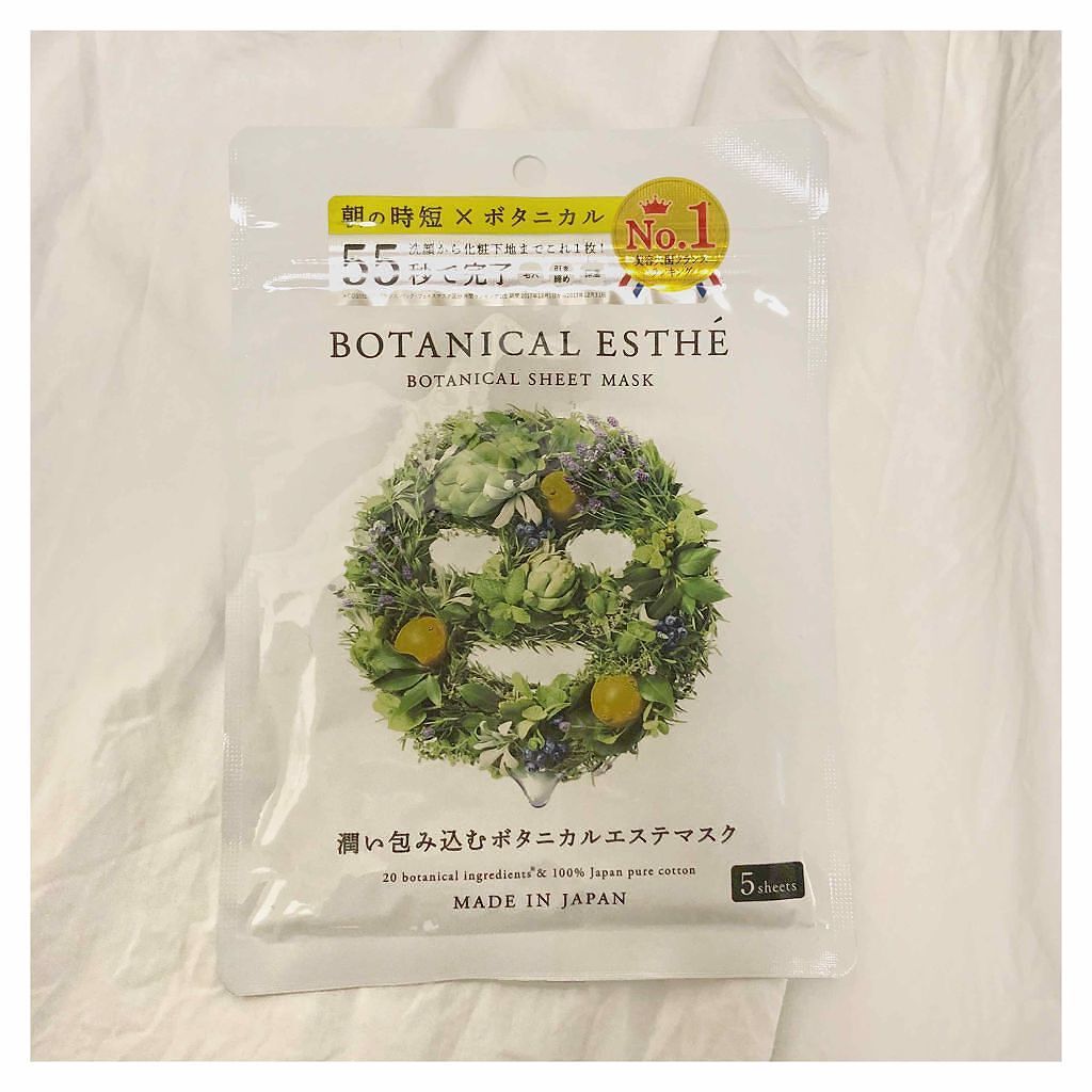 シートマスク モイスト/BOTANICAL ESTHE/シートマスク・パックを使ったクチコミ（1枚目）