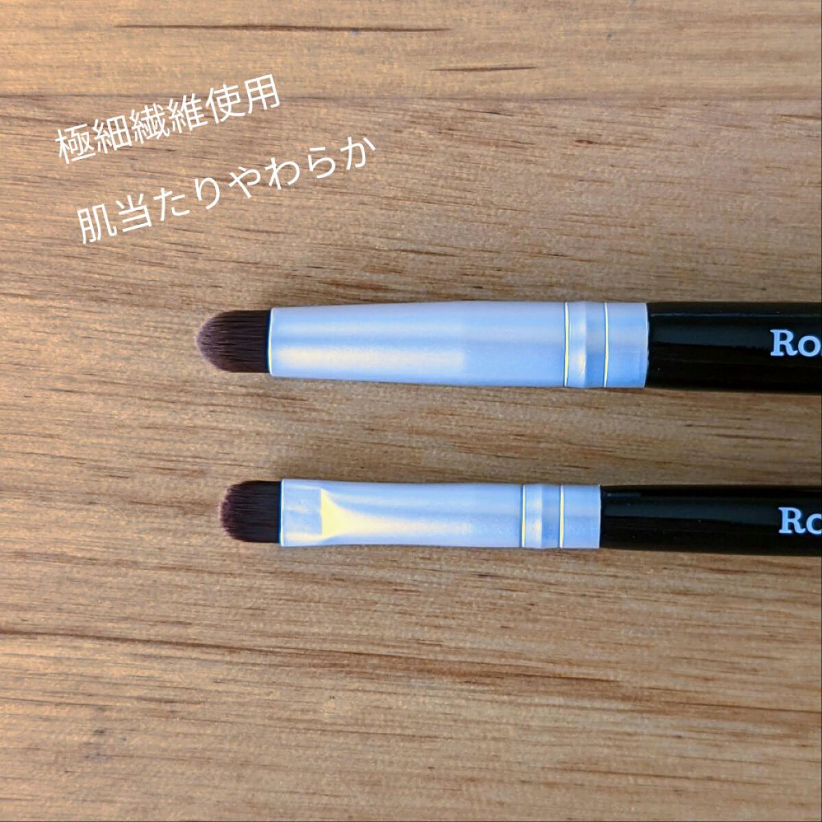 ポイントメイクアップブラシセット/ロージーローザ/メイクブラシを使ったクチコミ（3枚目）