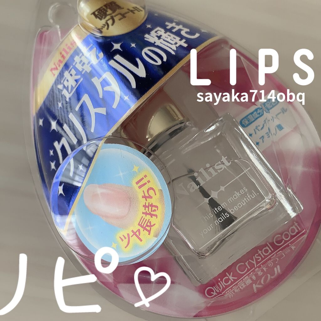 ミニネイル/パラドゥ/マニキュアを使ったクチコミ（1枚目）