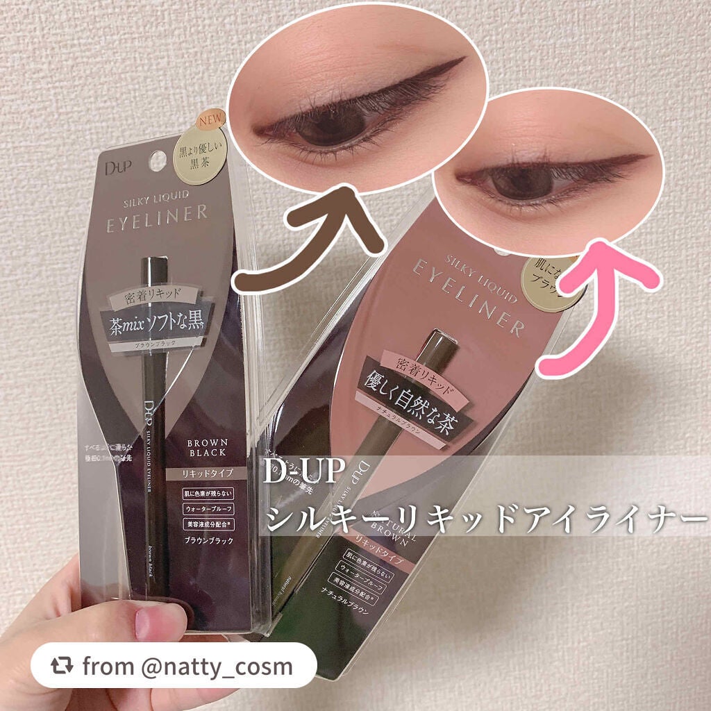 【旧品】シルキーリキッドアイライナーWP/D-UP/リキッドアイライナーを使ったクチコミ(1枚目)