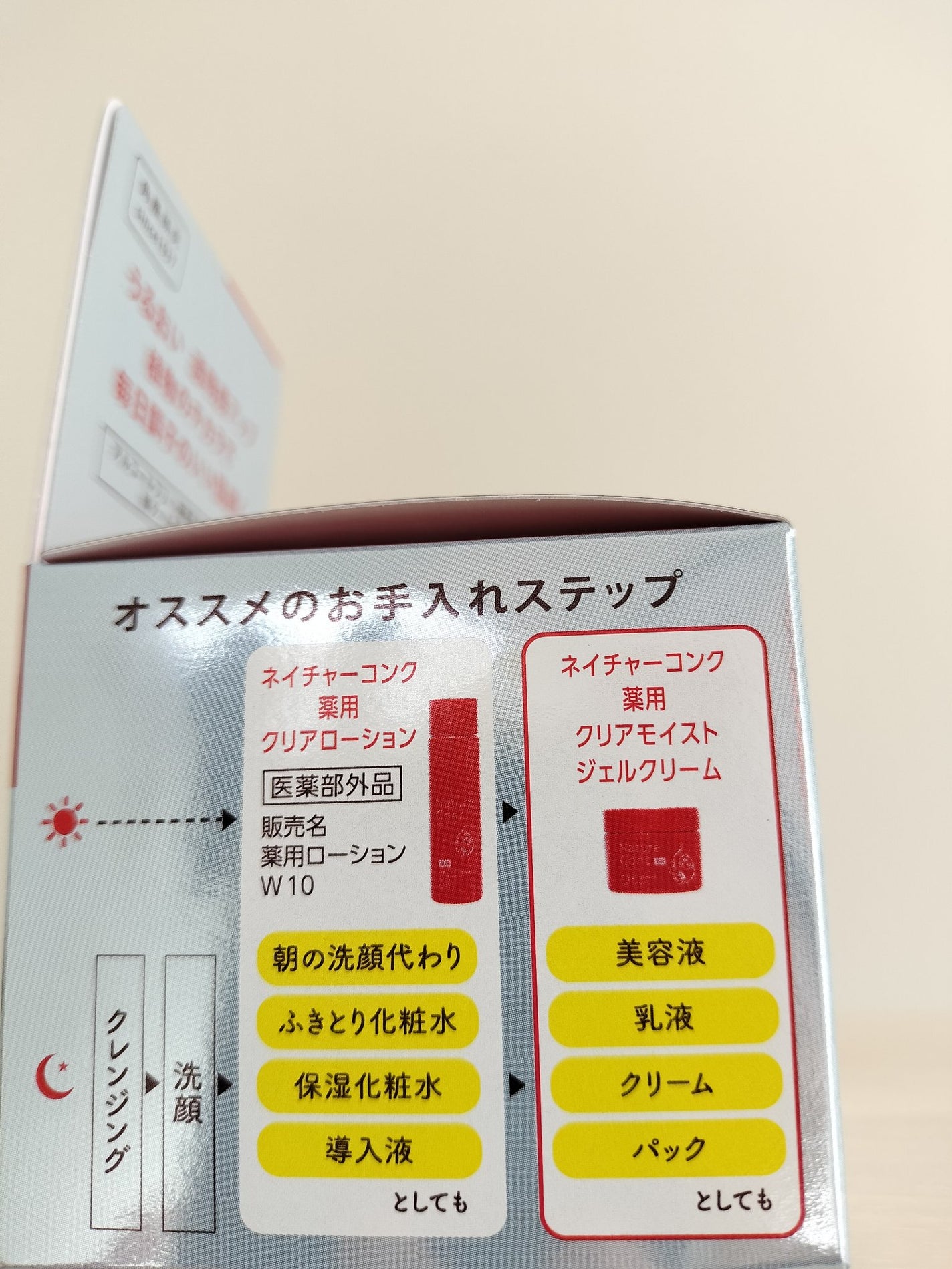 chii フォロバ on LIPS 「●ネイチャーコンク ジェルクリームシワを改善しながら美白も出来..」(2枚目)