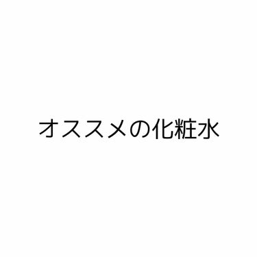 オードムーゲ 薬用ローション（ふきとり化粧水）/オードムーゲ/拭き取り化粧水を使ったクチコミ（5枚目）