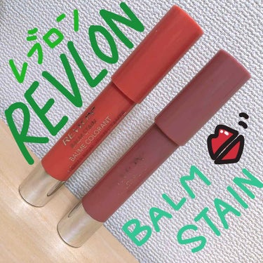 バーム ステイン/REVLON/口紅を使ったクチコミ（1枚目）