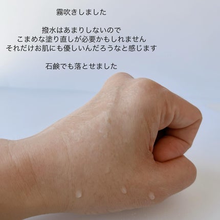 ウォーターバリアサンスクリーン/P.CALM/日焼け止めクリームを使ったクチコミ(4枚目)