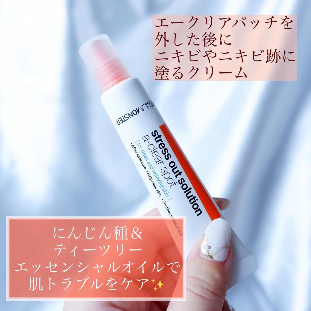 stress out solution a-clear duo/BELLAMONSTER/その他スキンケアを使ったクチコミ(7枚目)