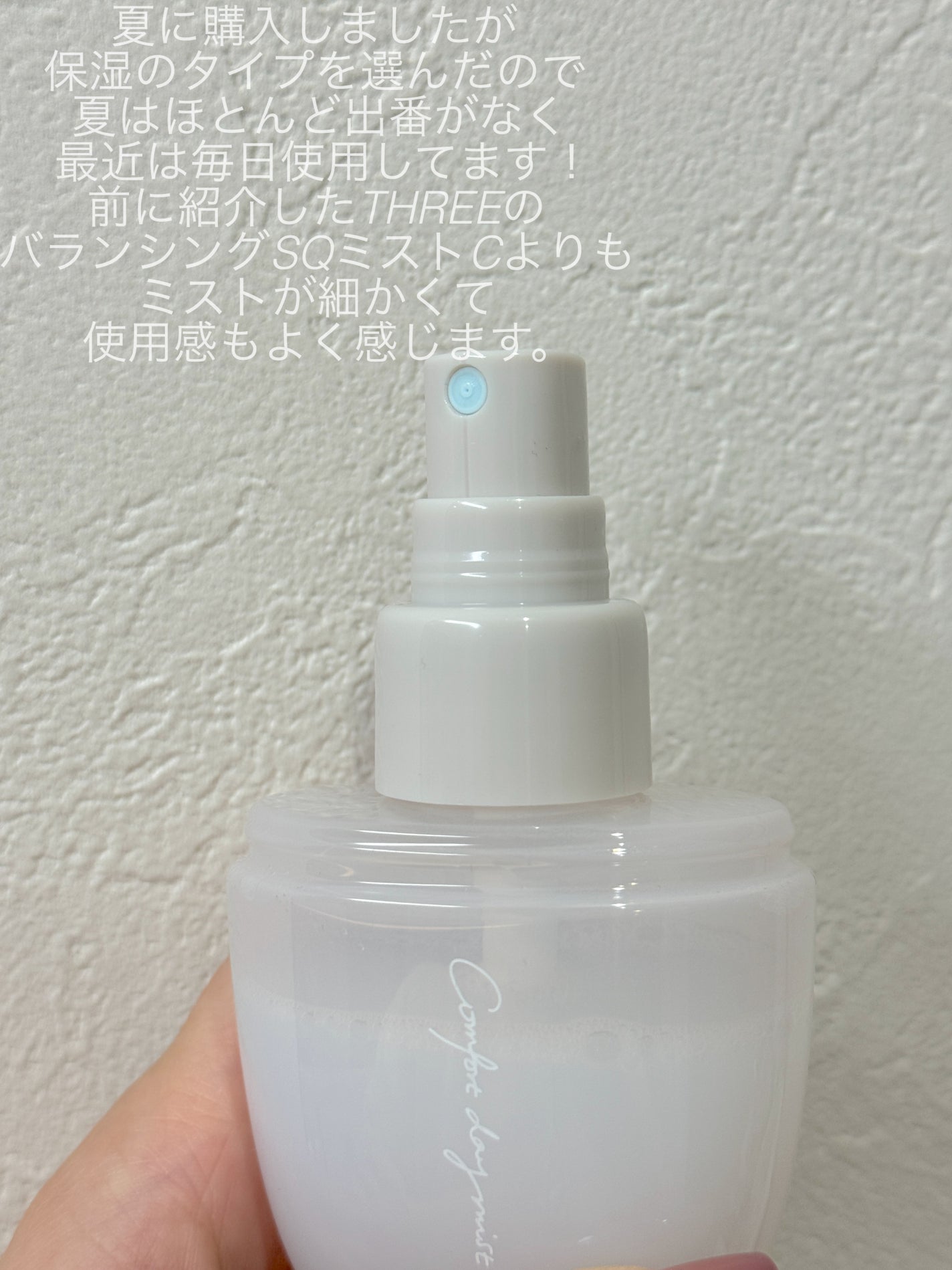 コンフォート デイミスト バランシング モイスチュア/DECORTÉ/ミスト状化粧水を使ったクチコミ(2枚目)