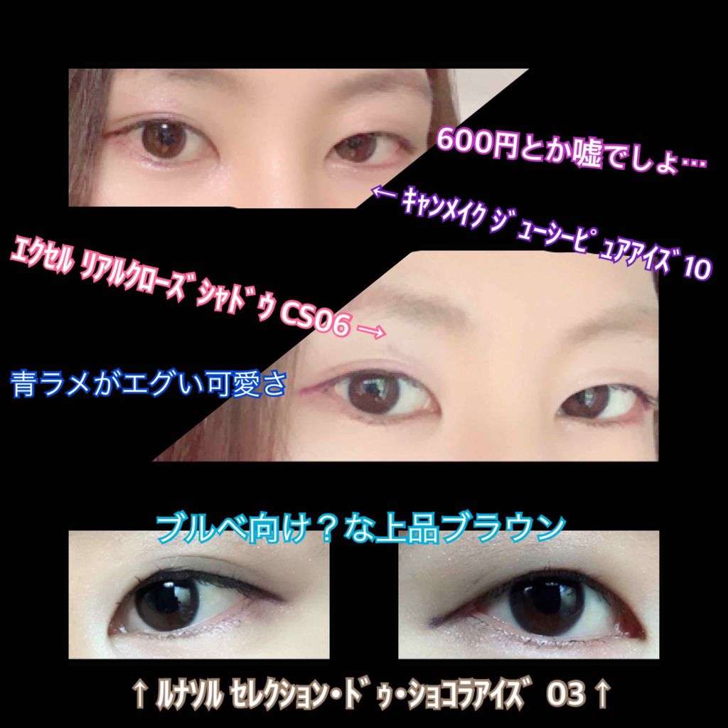 ジューシーピュアアイズ/キャンメイク/アイシャドウパレットを使ったクチコミ(4枚目)