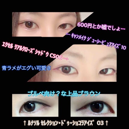 ジューシーピュアアイズ/キャンメイク/アイシャドウパレットを使ったクチコミ(4枚目)