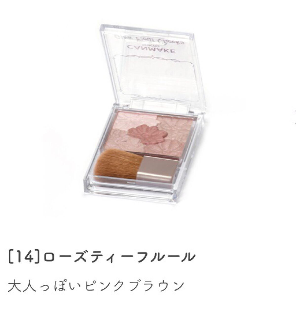 グロウフルールチークス/キャンメイク/パウダーチークを使ったクチコミ（1枚目）